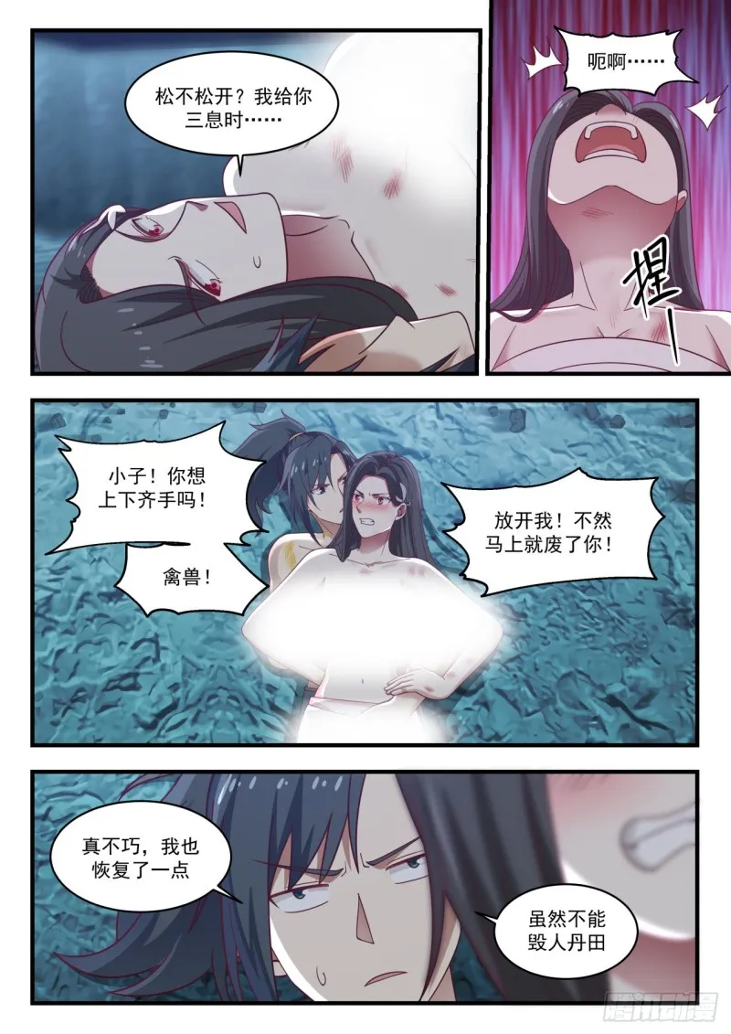923 谈谈 第11页