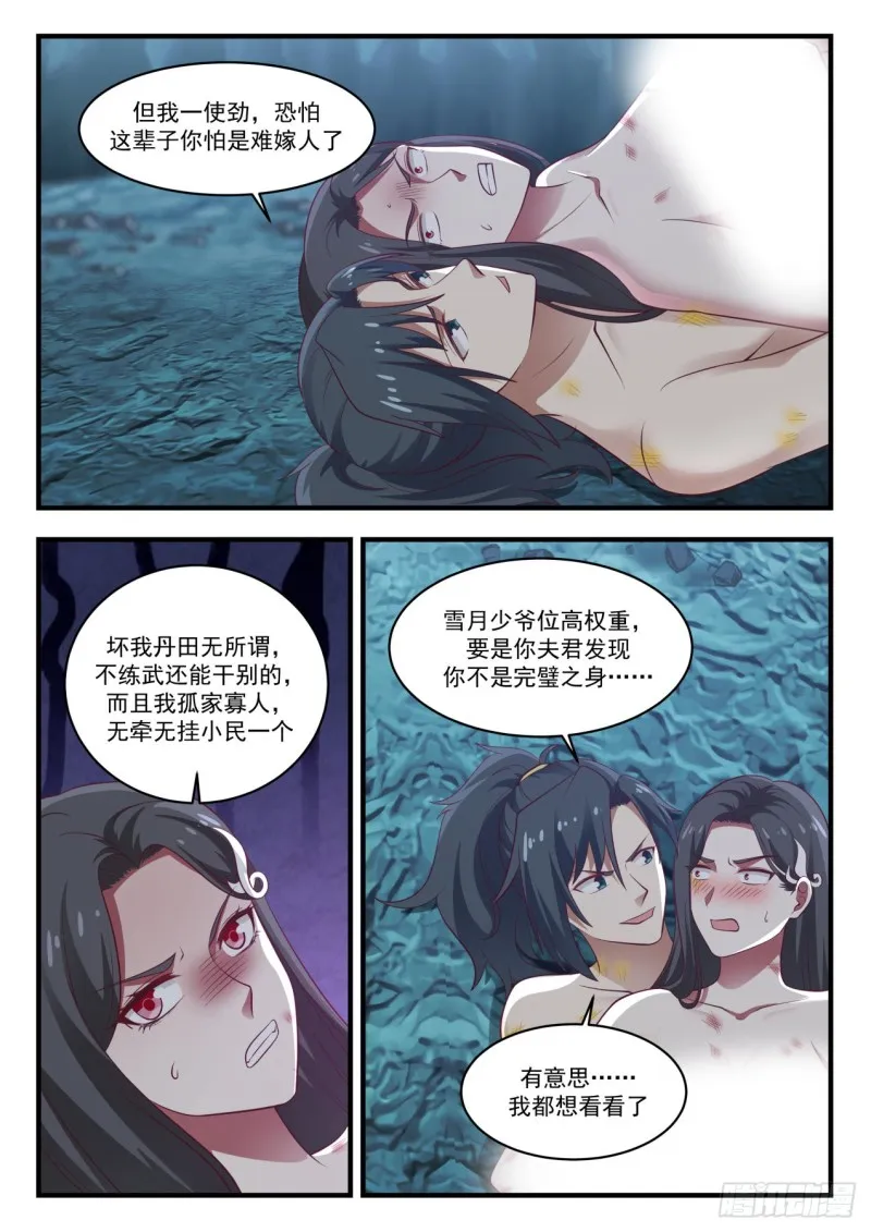 923 谈谈 第12页
