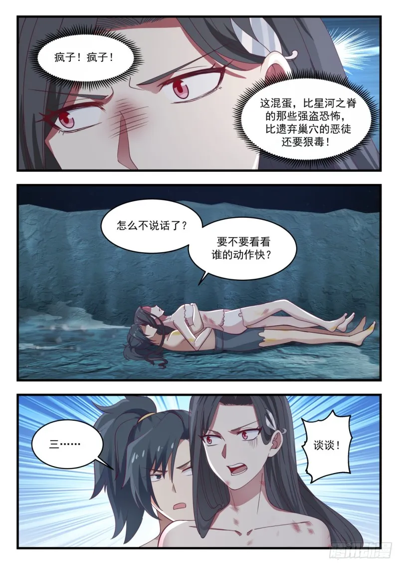 923 谈谈 第13页