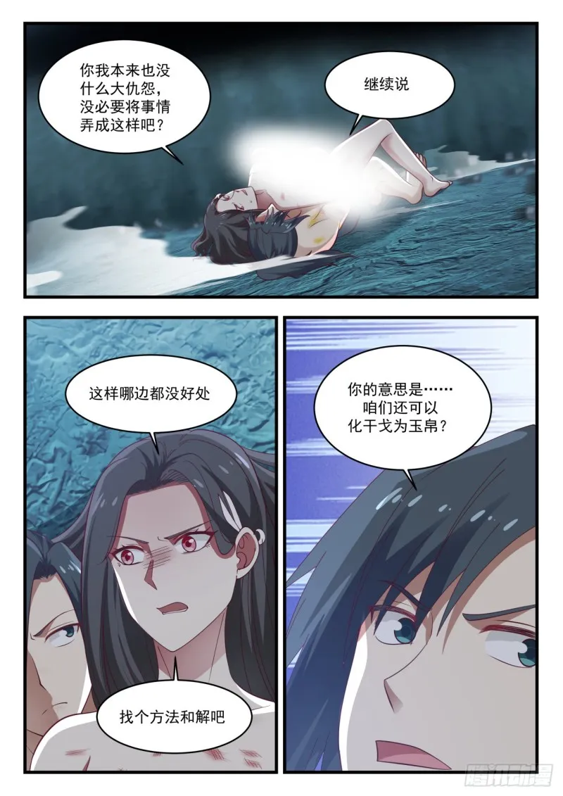 923 谈谈 第14页