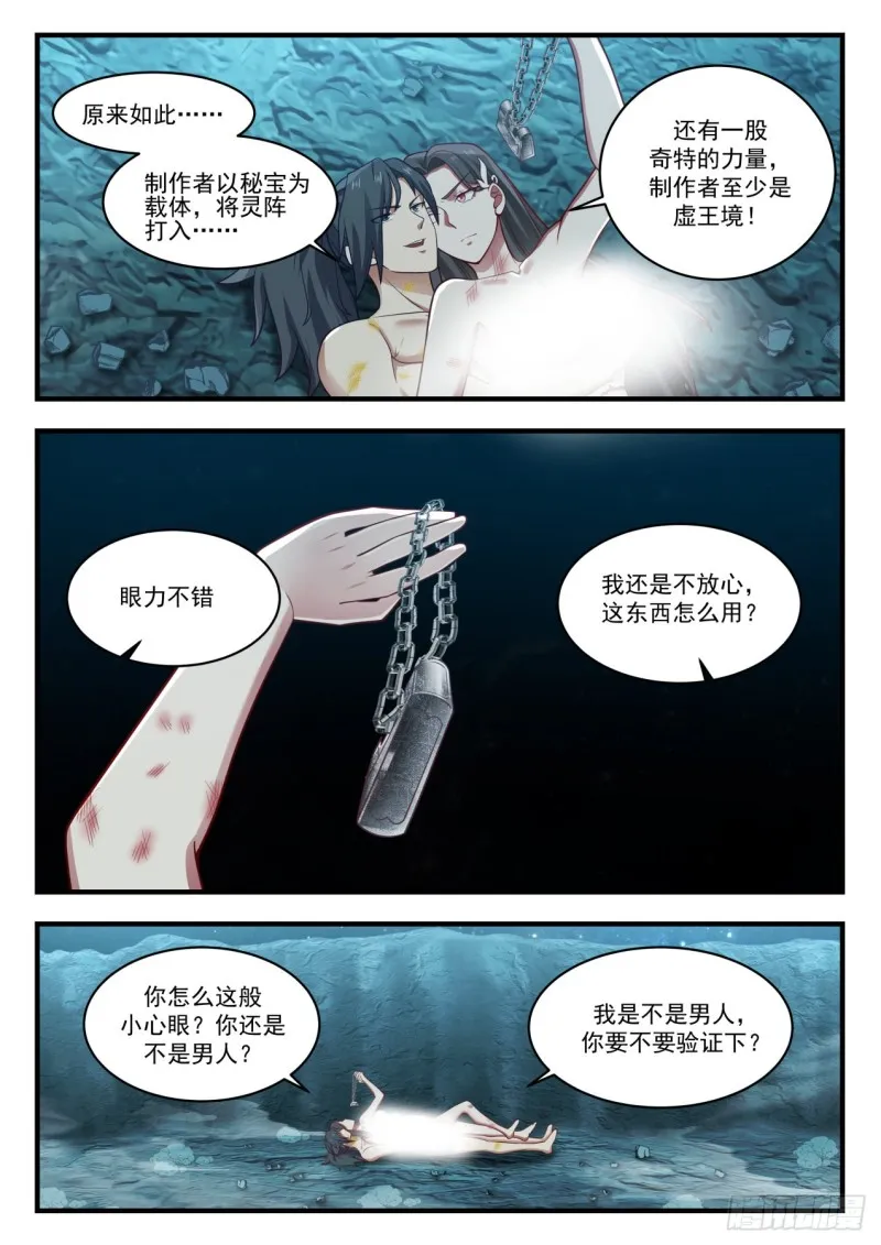 925 我好看吗？ 第2页