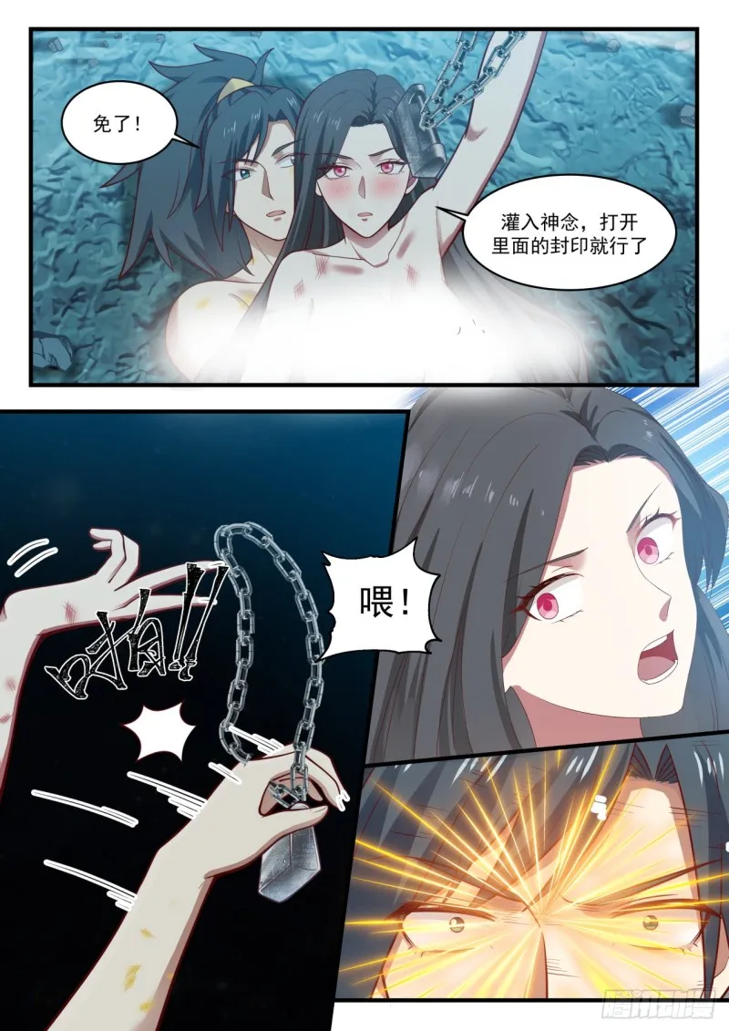 925 我好看吗？ 第3页