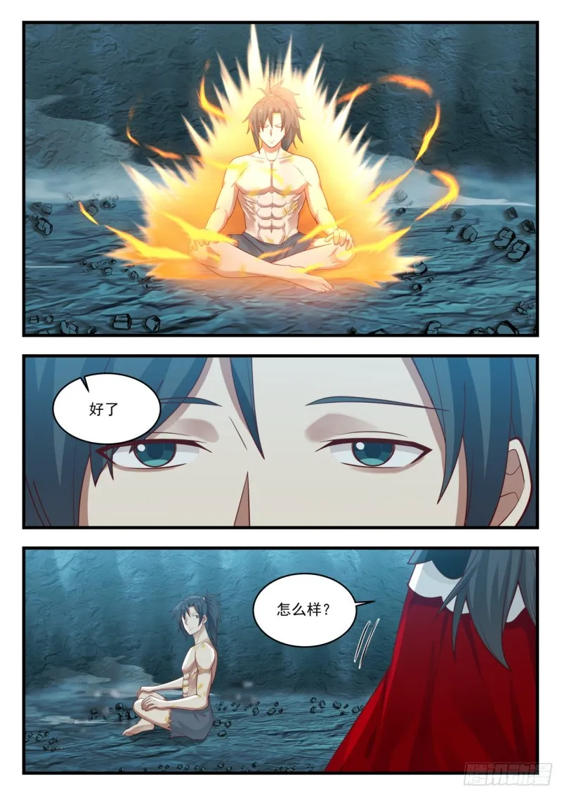 925 我好看吗？ 第8页