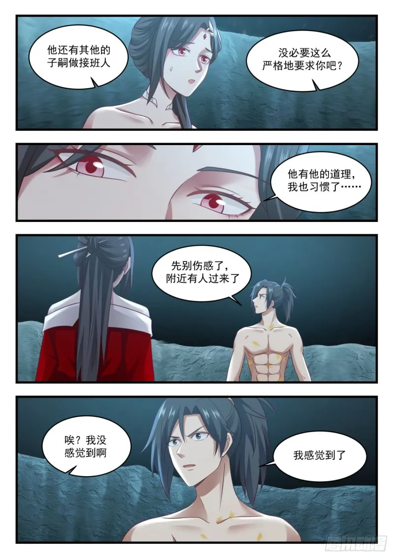 925 我好看吗？ 第13页
