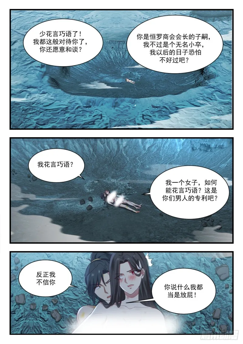 924 我可有两个老婆 第2页