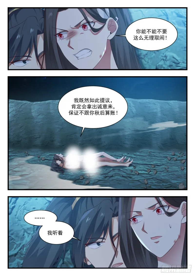 924 我可有两个老婆 第3页