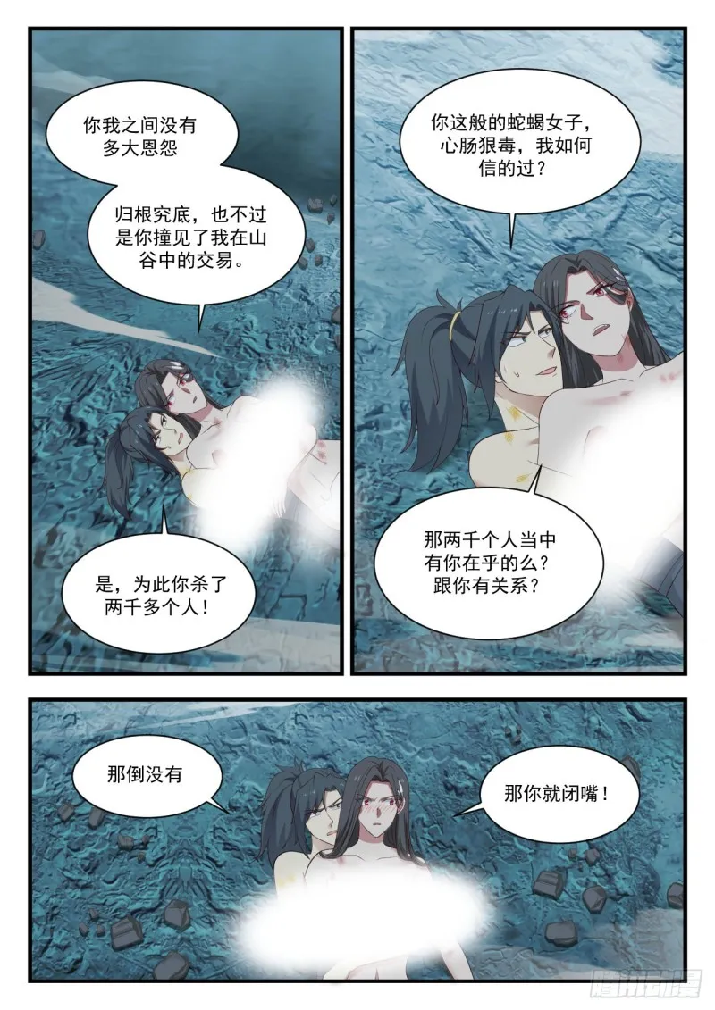 924 我可有两个老婆 第4页