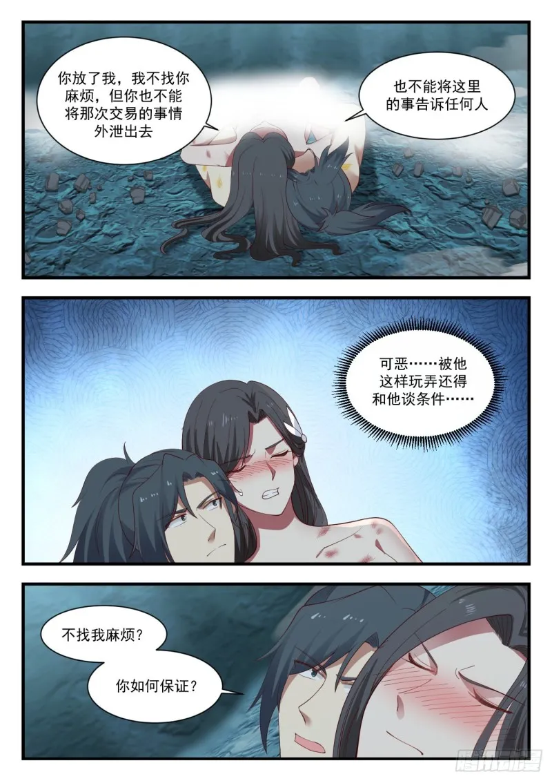924 我可有两个老婆 第5页