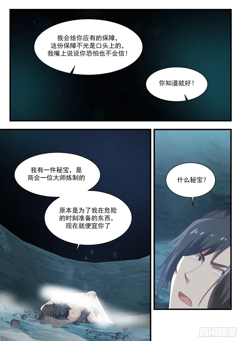 924 我可有两个老婆 第6页