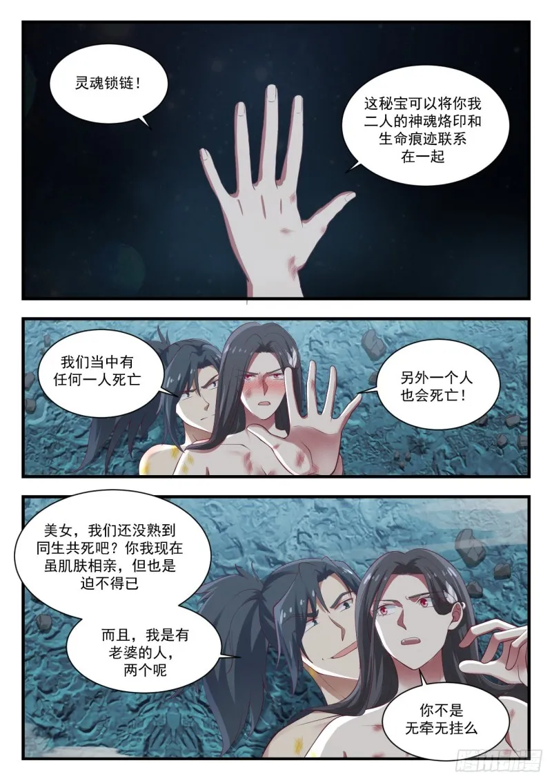924 我可有两个老婆 第7页