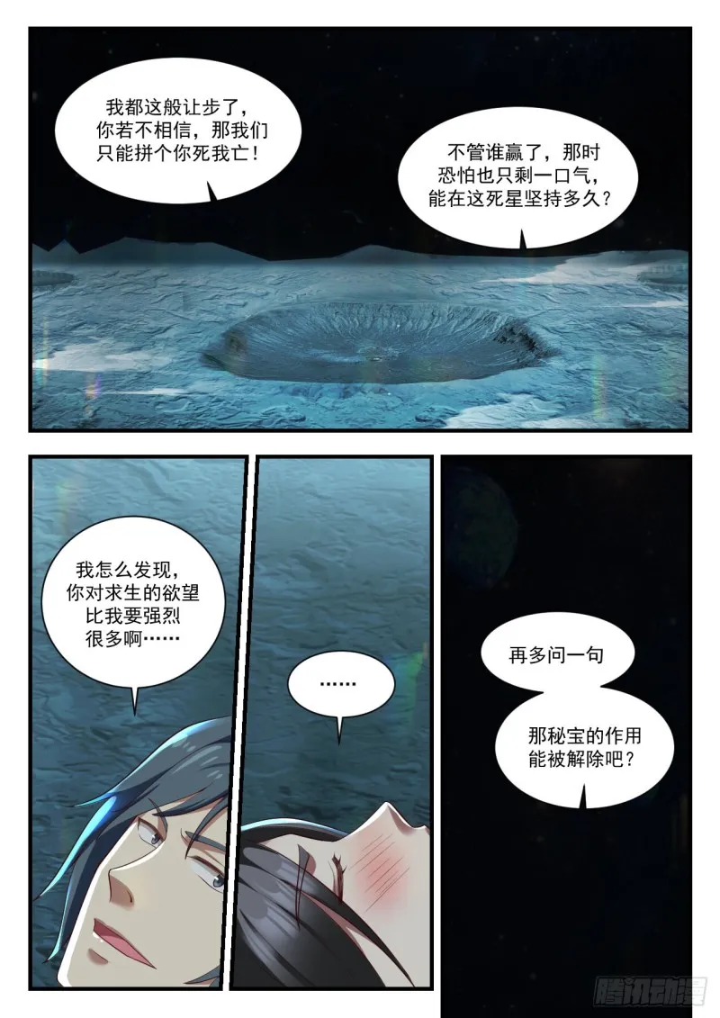 924 我可有两个老婆 第9页