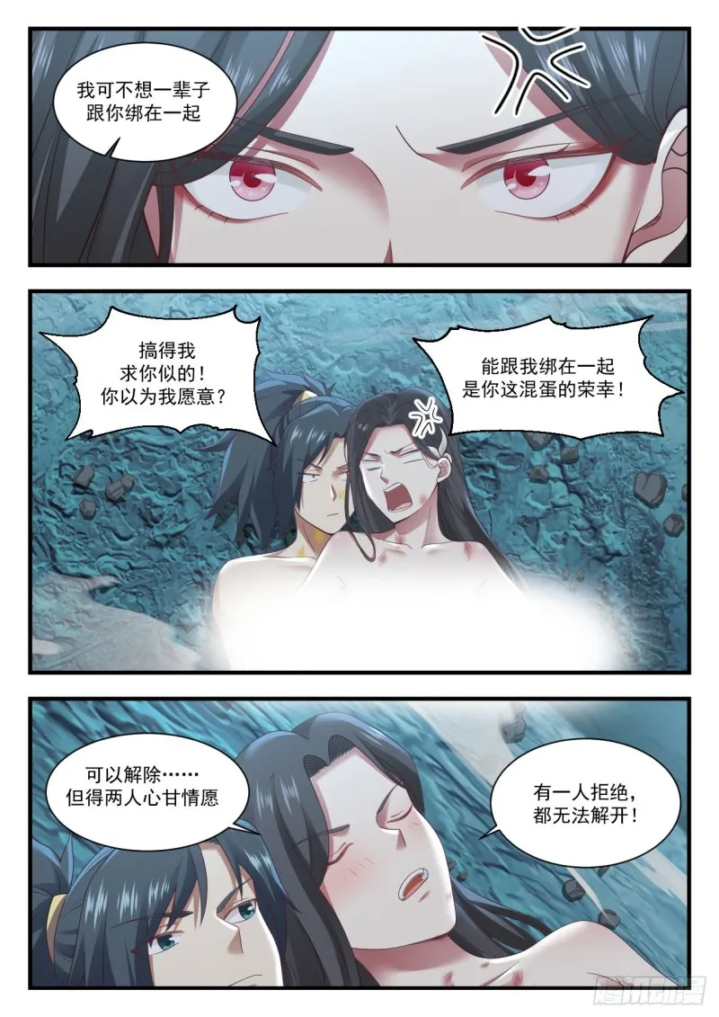 924 我可有两个老婆 第10页