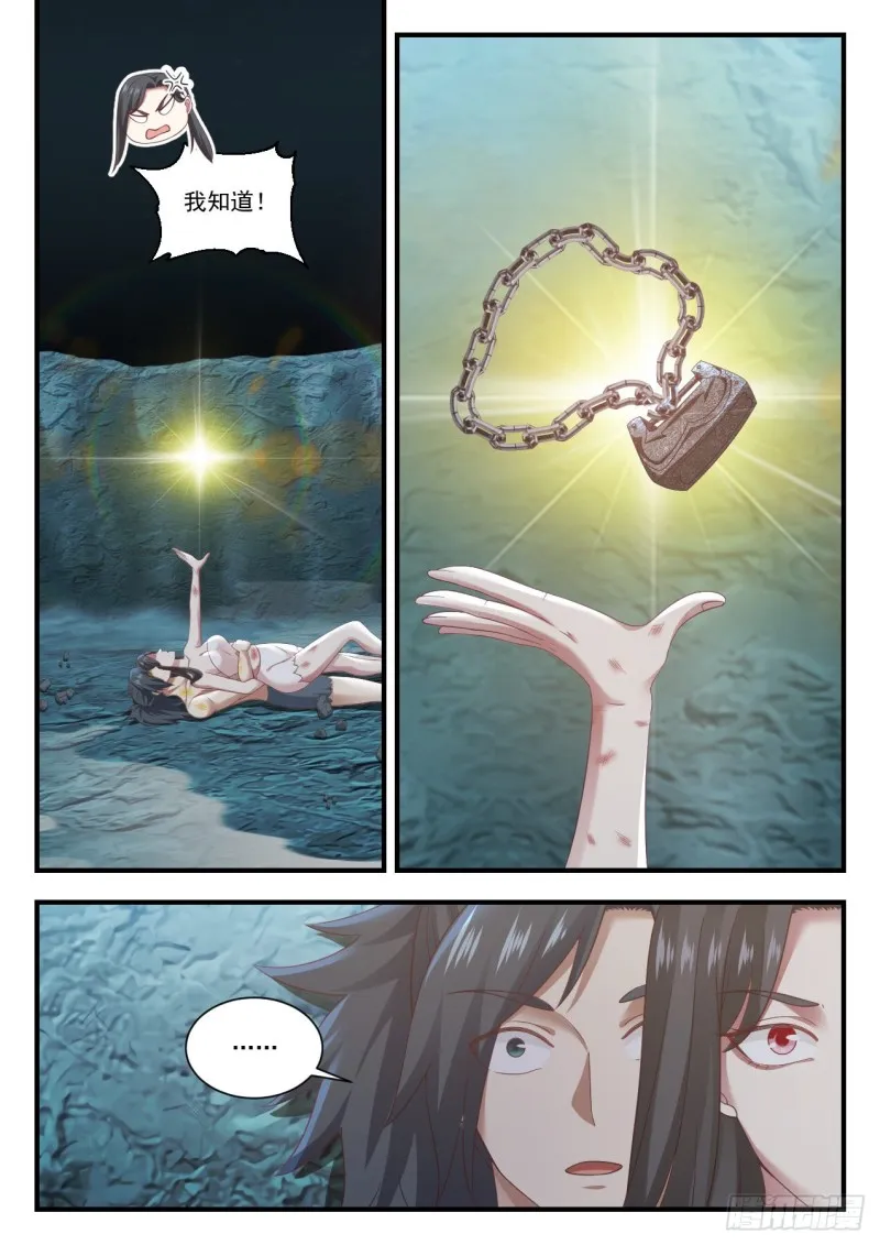 924 我可有两个老婆 第12页