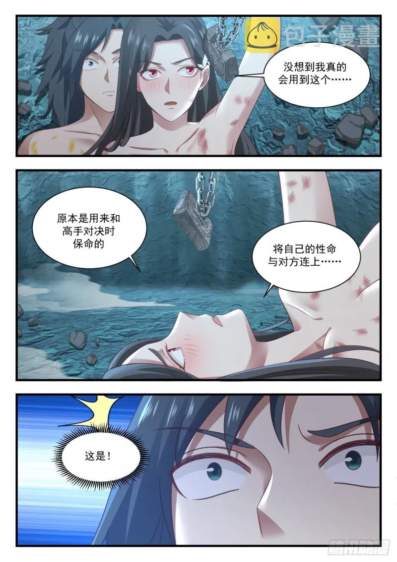 924 我可有两个老婆 第13页