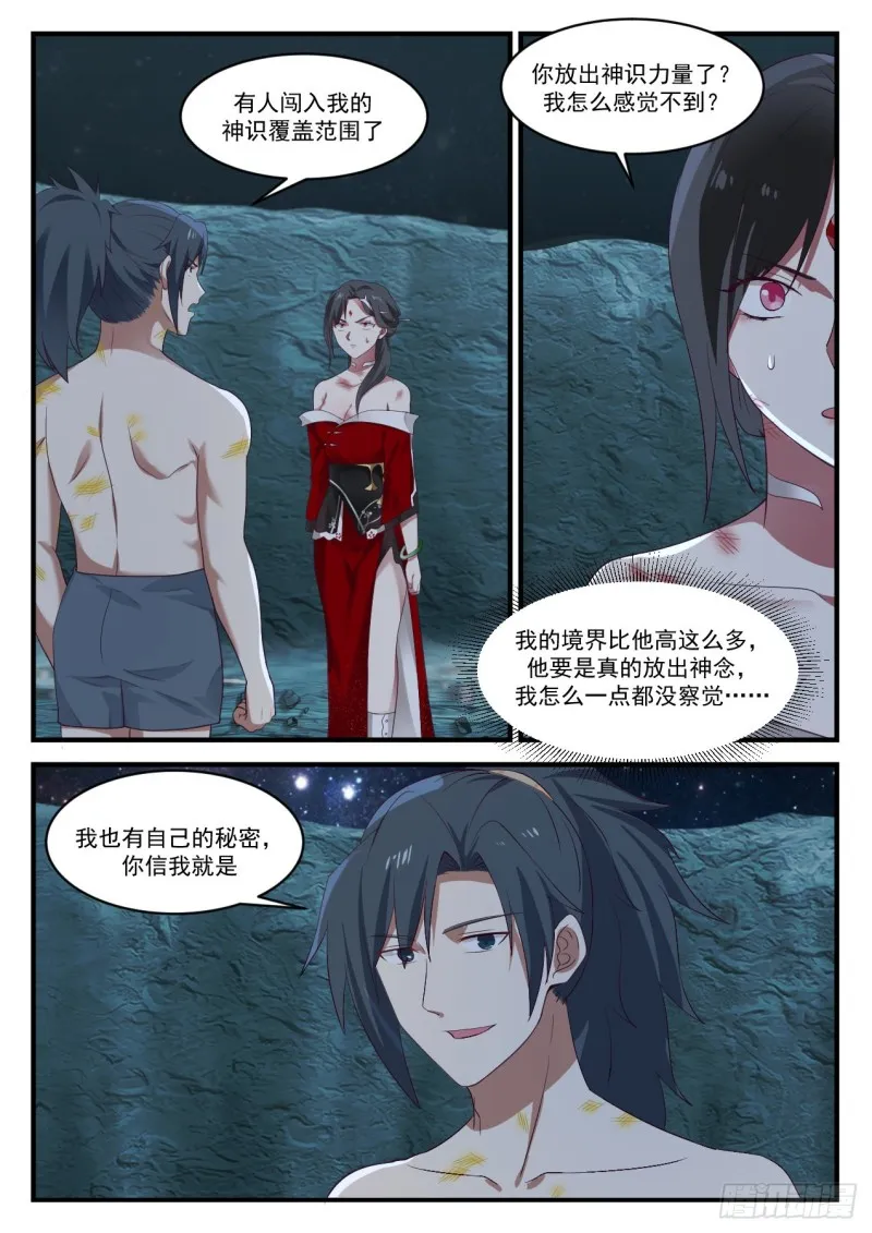 926 我很老实的 第2页