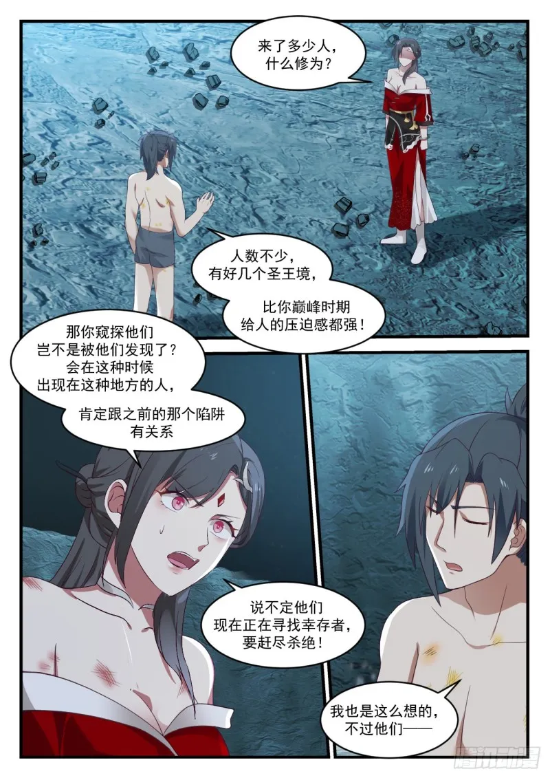 926 我很老实的 第3页
