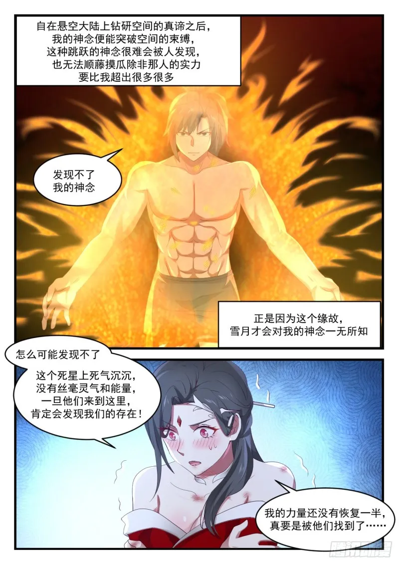 926 我很老实的 第4页