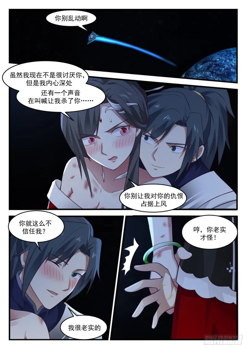 926 我很老实的 第7页