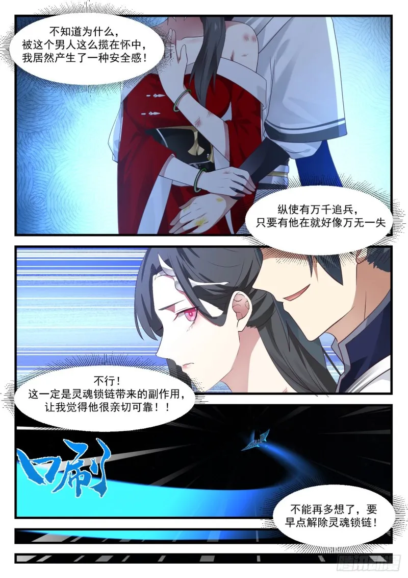 926 我很老实的 第9页