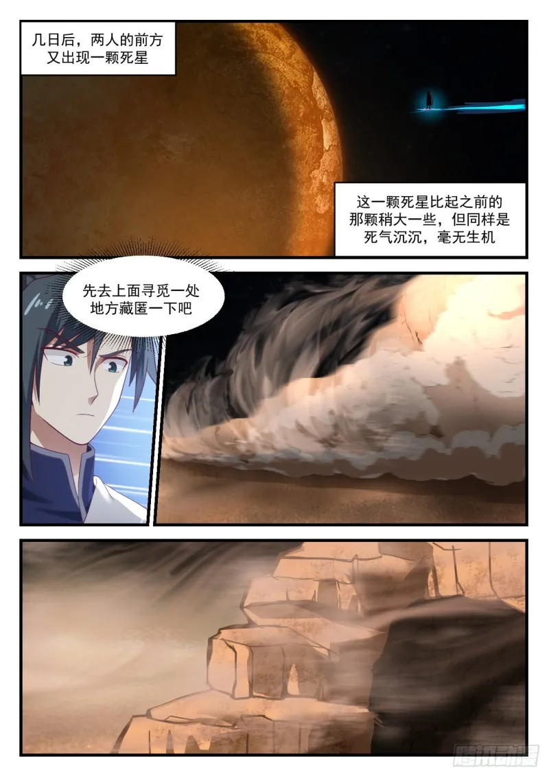 926 我很老实的 第10页