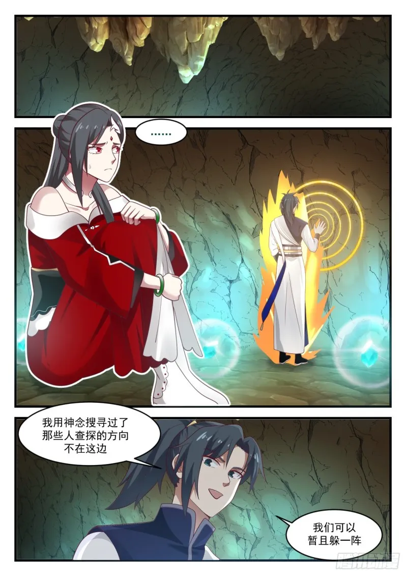 926 我很老实的 第11页