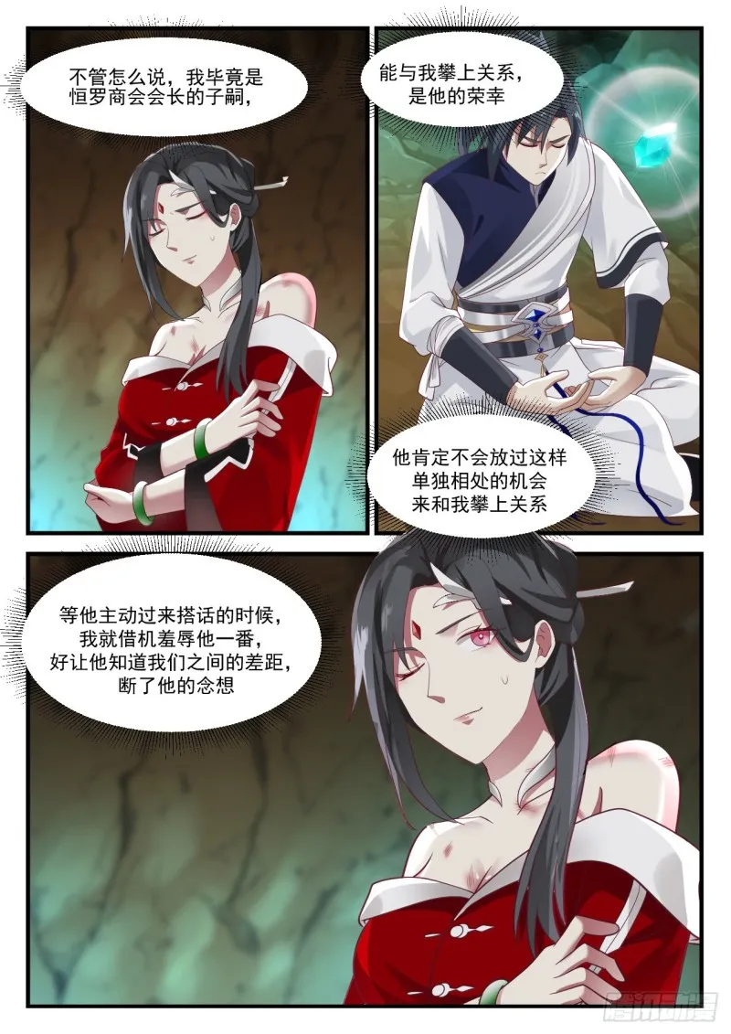 926 我很老实的 第13页