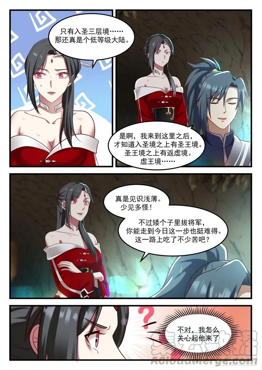 927 灵魂锁链的威力 第5页
