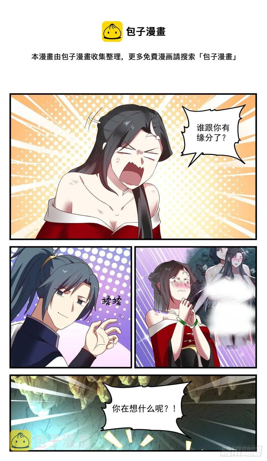 927 灵魂锁链的威力 第8页