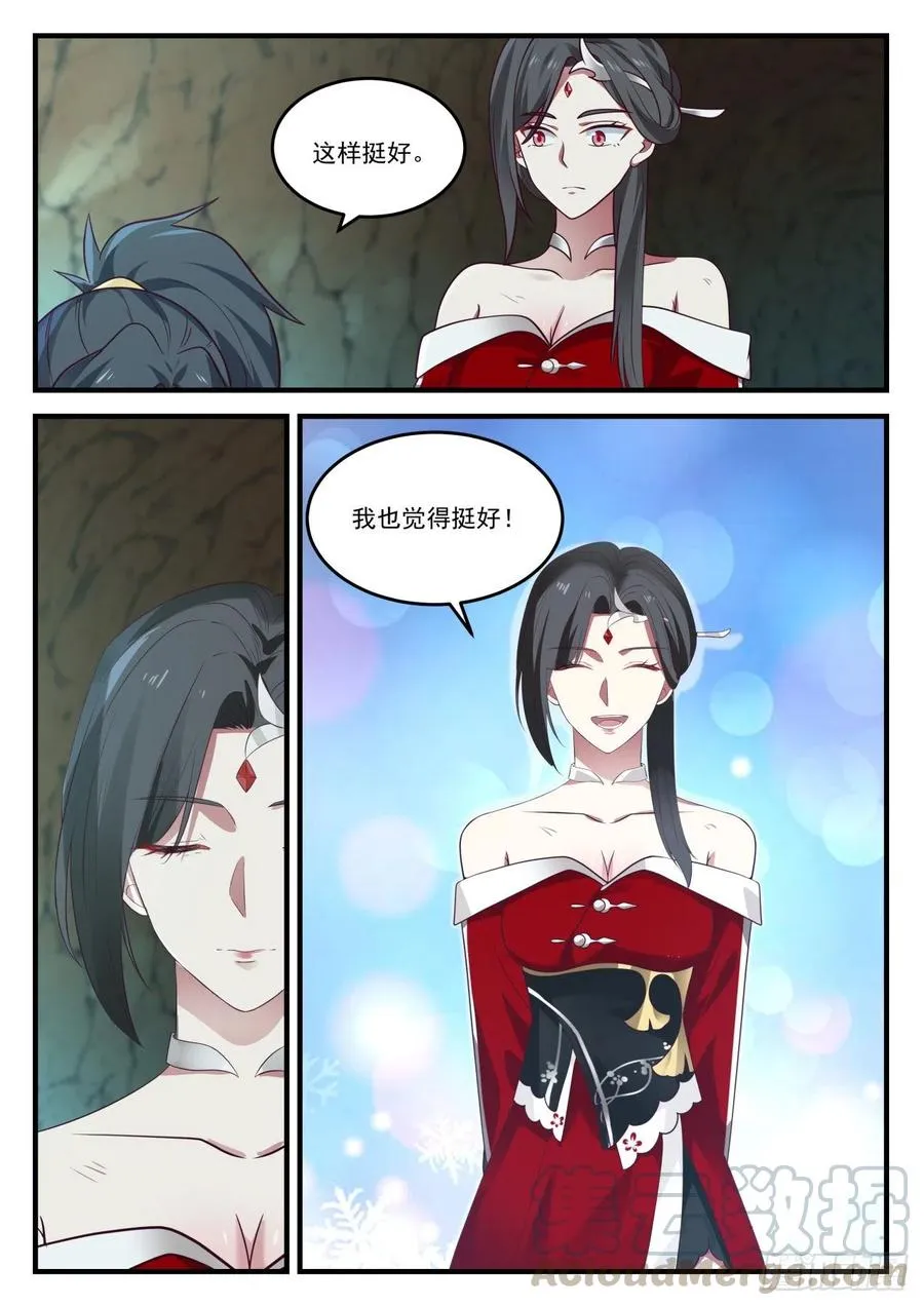 927 灵魂锁链的威力 第13页