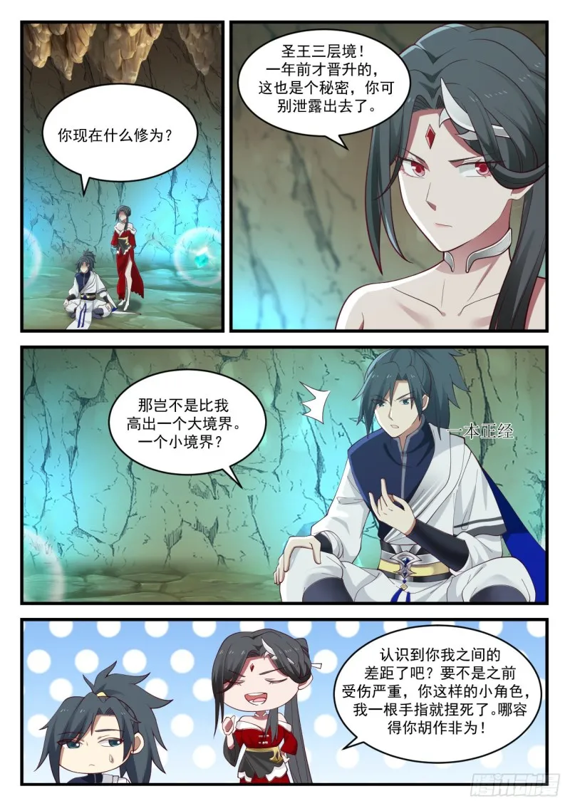 928 拉拢之心 第2页