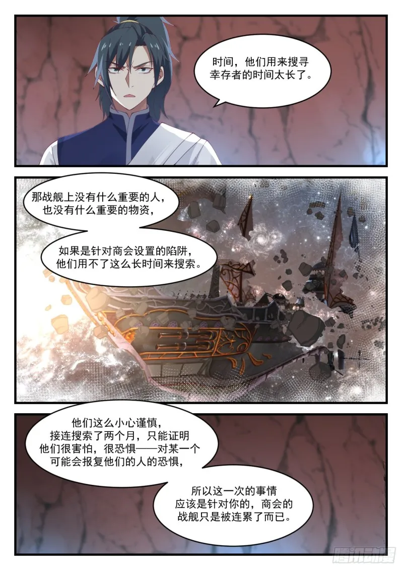 928 拉拢之心 第12页