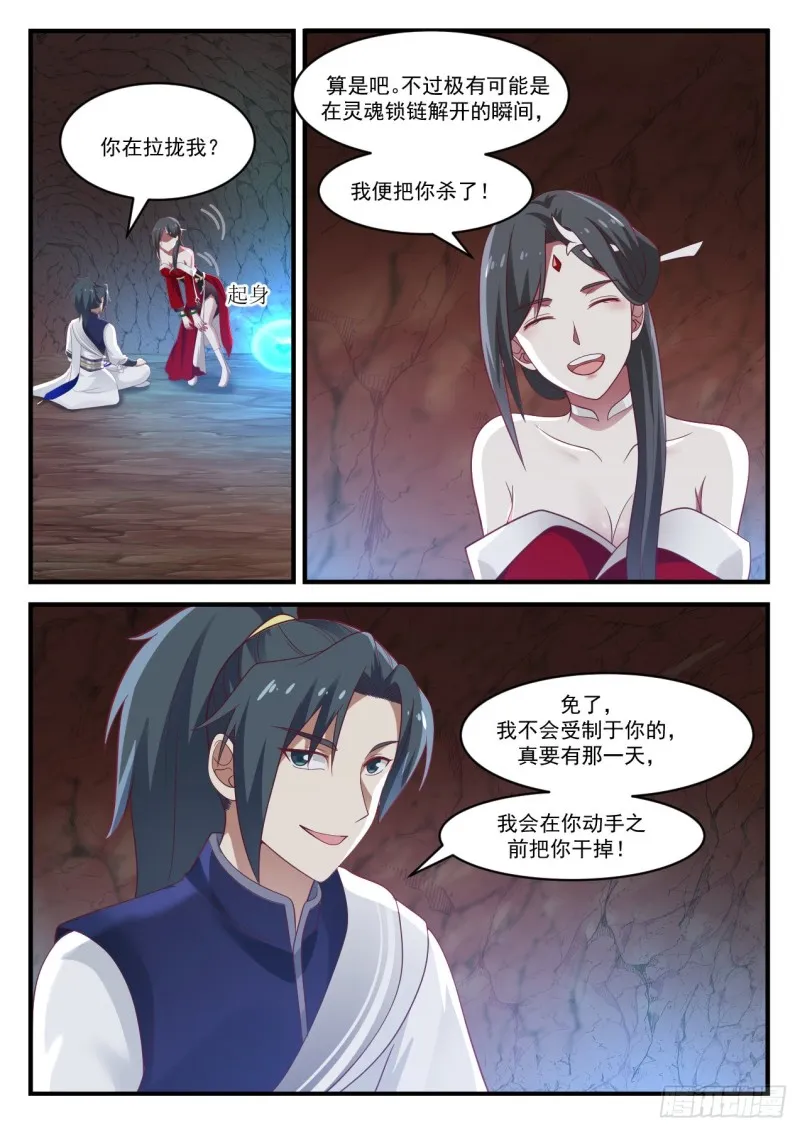 929 找师傅 第2页