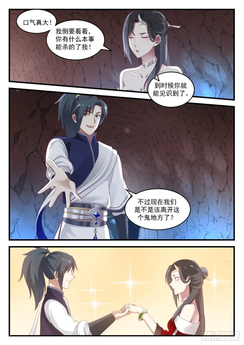 929 找师傅 第3页