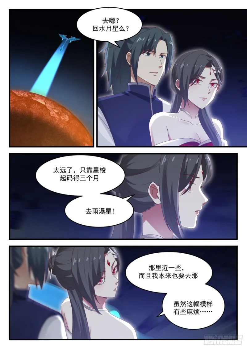929 找师傅 第4页