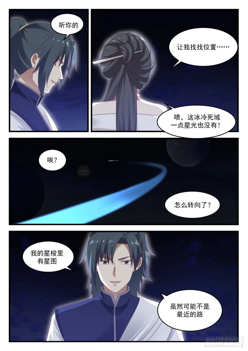 929 找师傅 第5页