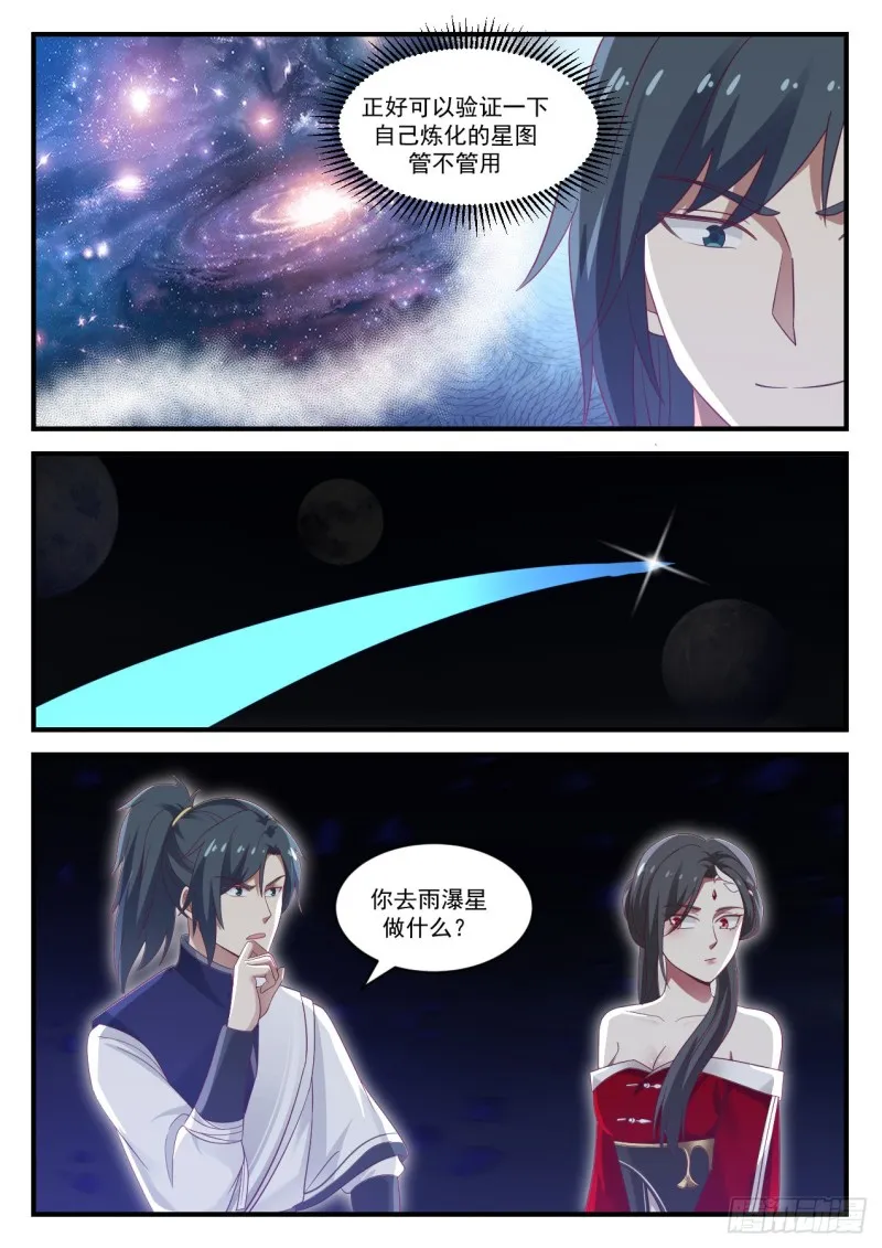 929 找师傅 第6页
