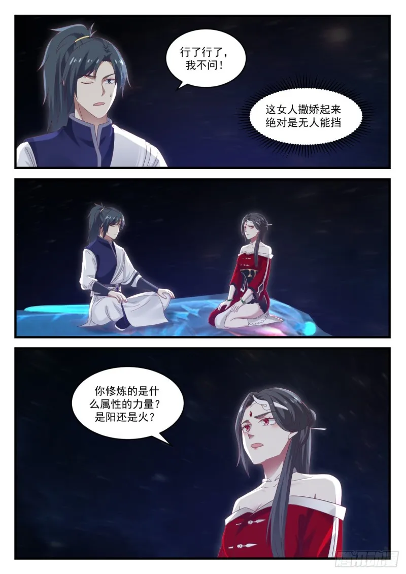 929 找师傅 第8页