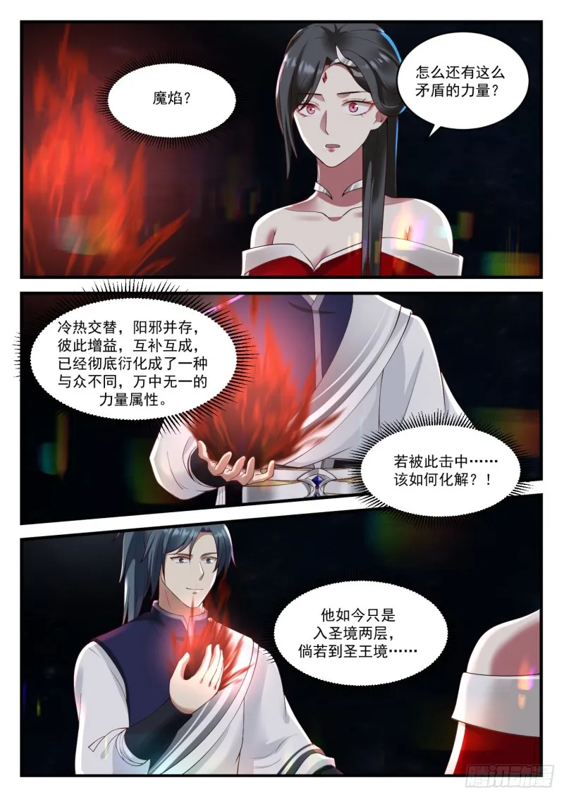 929 找师傅 第12页
