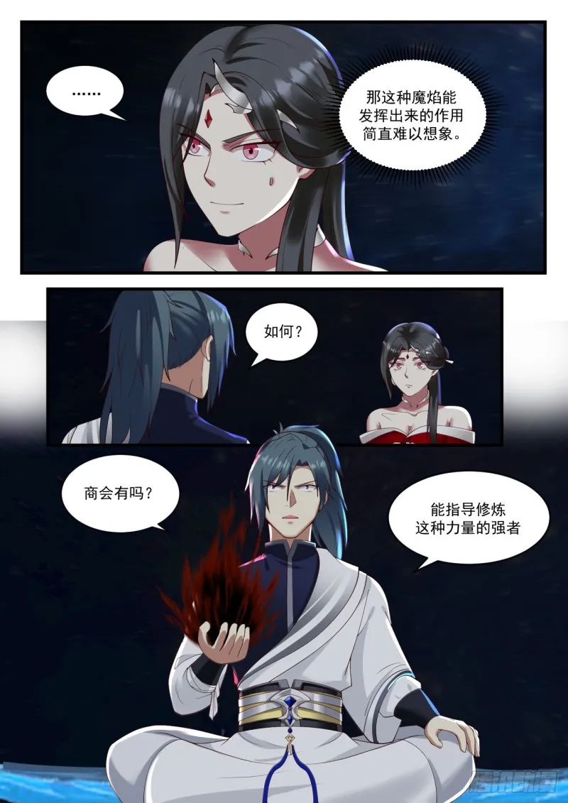 929 找师傅 第13页