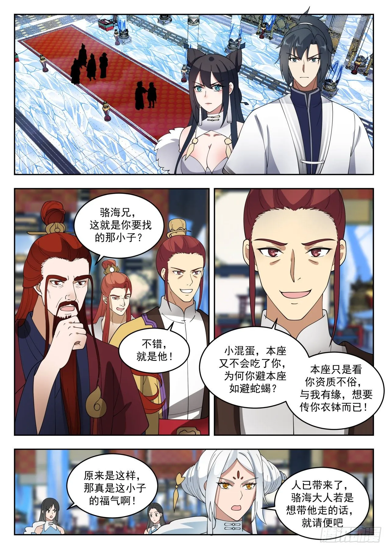 930 同生共死 第2页
