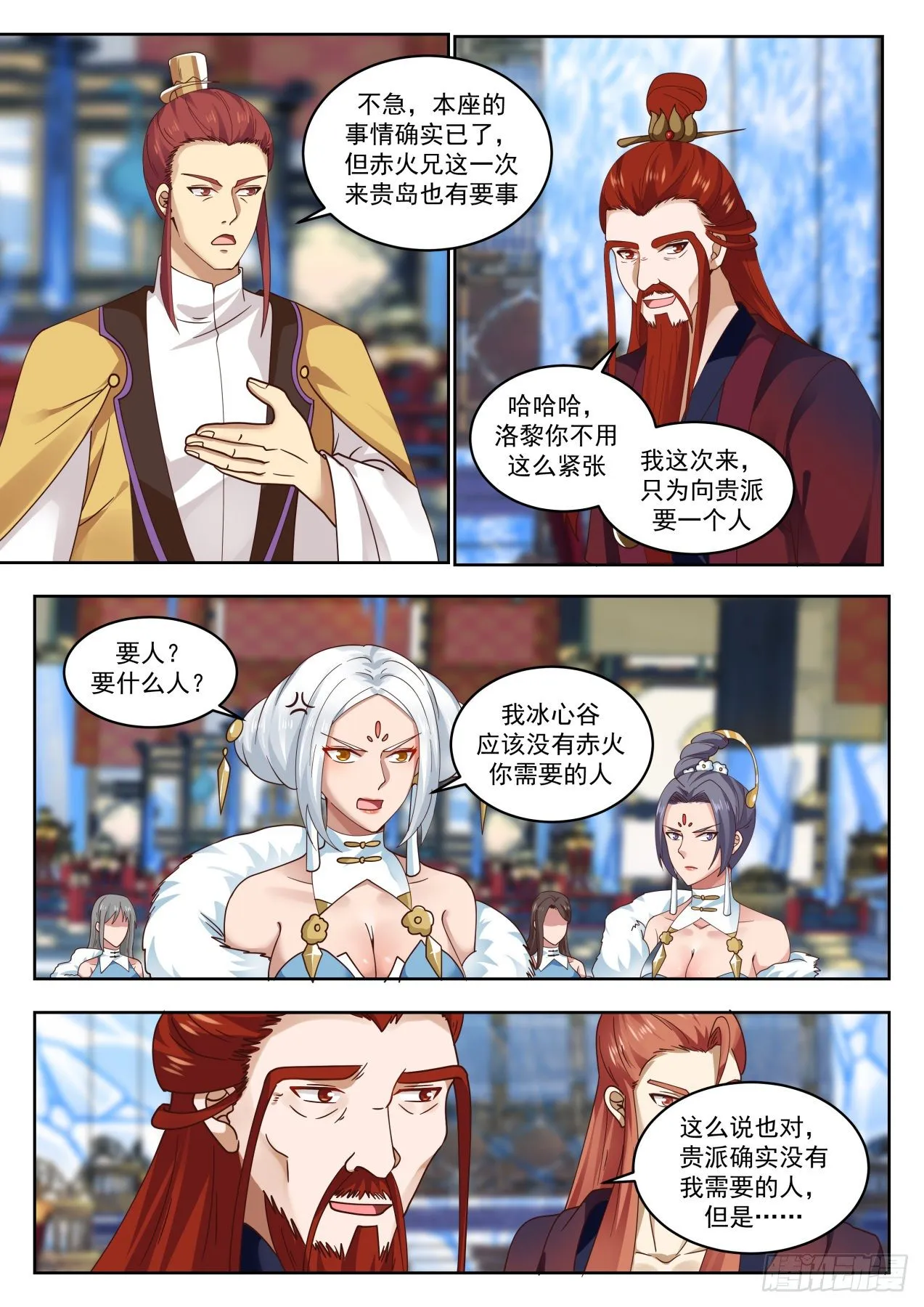930 同生共死 第3页