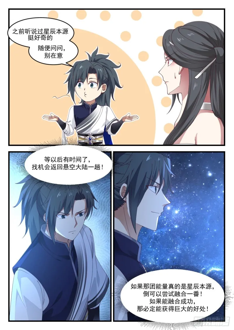 931 虚荣心 第2页