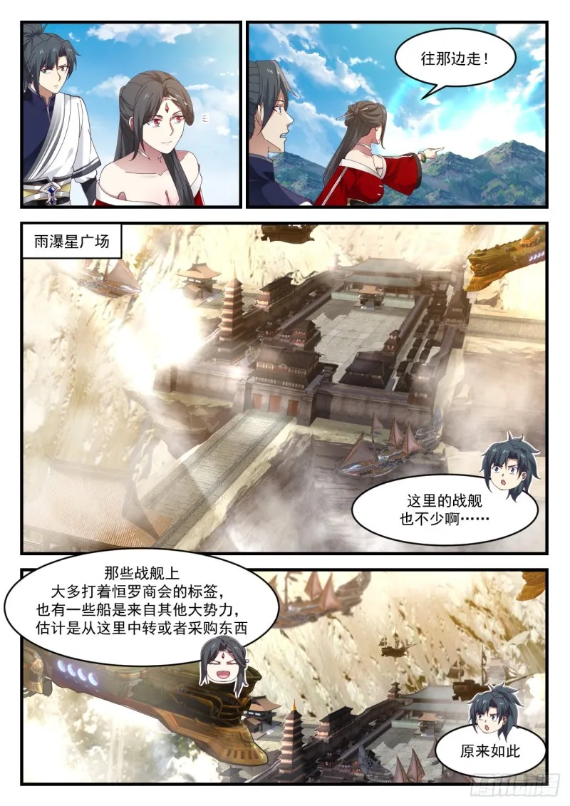 931 虚荣心 第3页