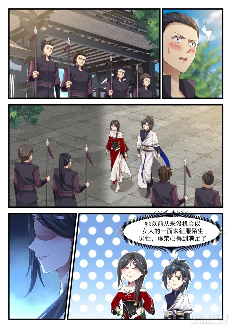 931 虚荣心 第5页