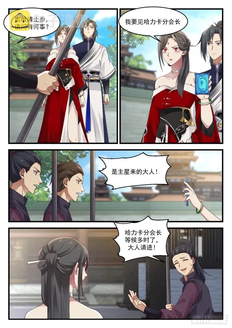 931 虚荣心 第6页