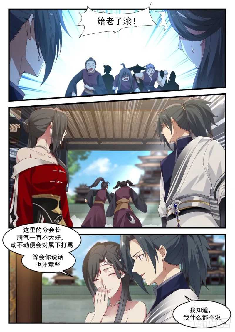 931 虚荣心 第8页