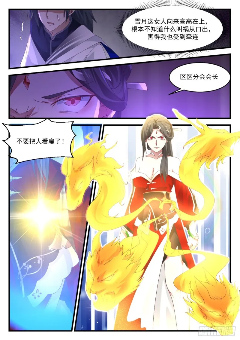 931 虚荣心 第11页