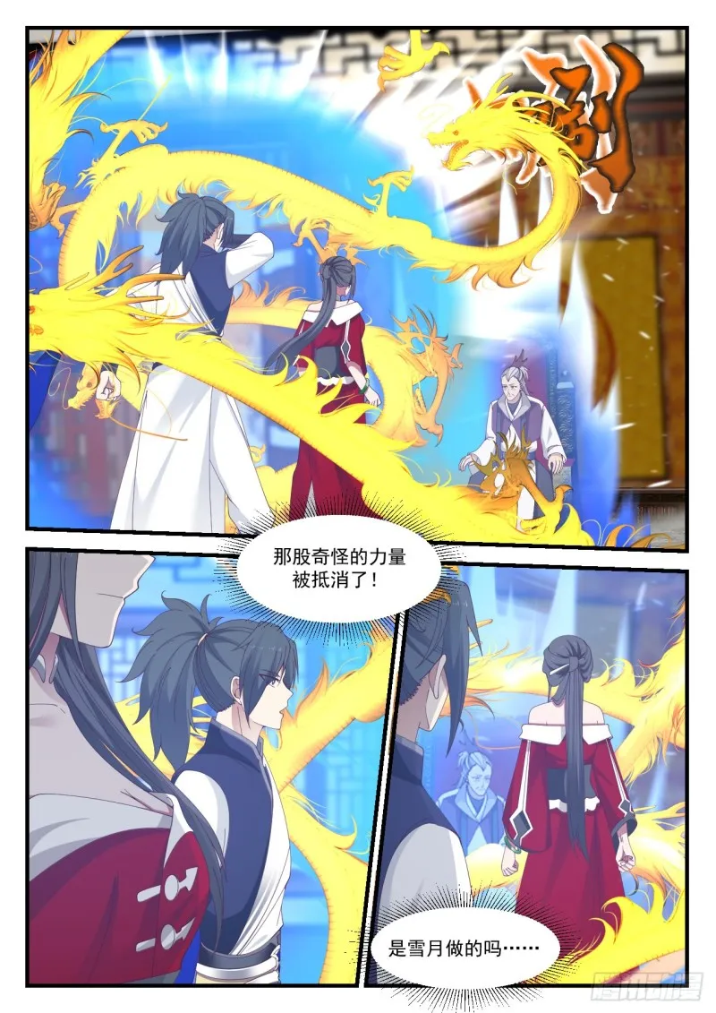 931 虚荣心 第12页