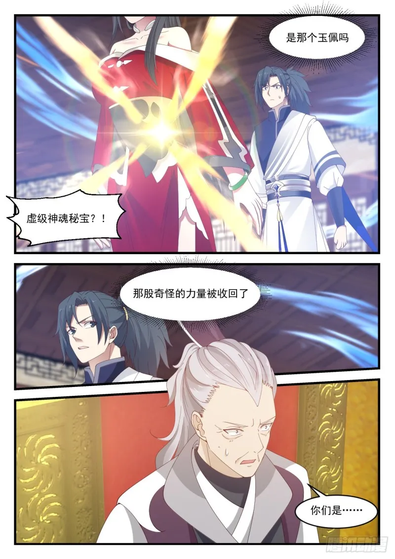 931 虚荣心 第13页