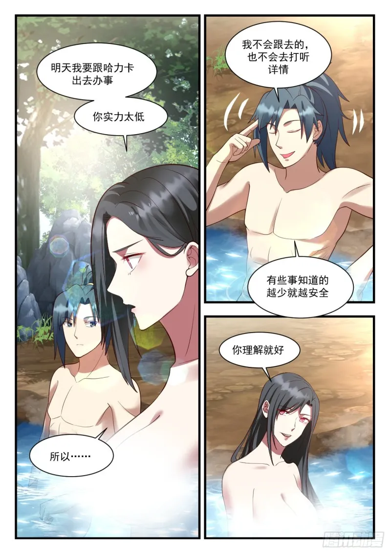 933 拍卖会 第6页